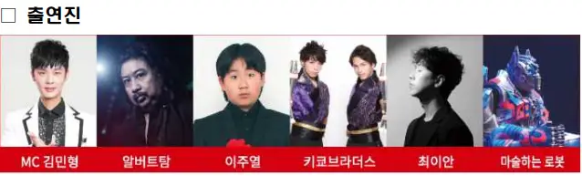 산국제매직페스티벌 크리스마스 특집 매직 갈라쇼