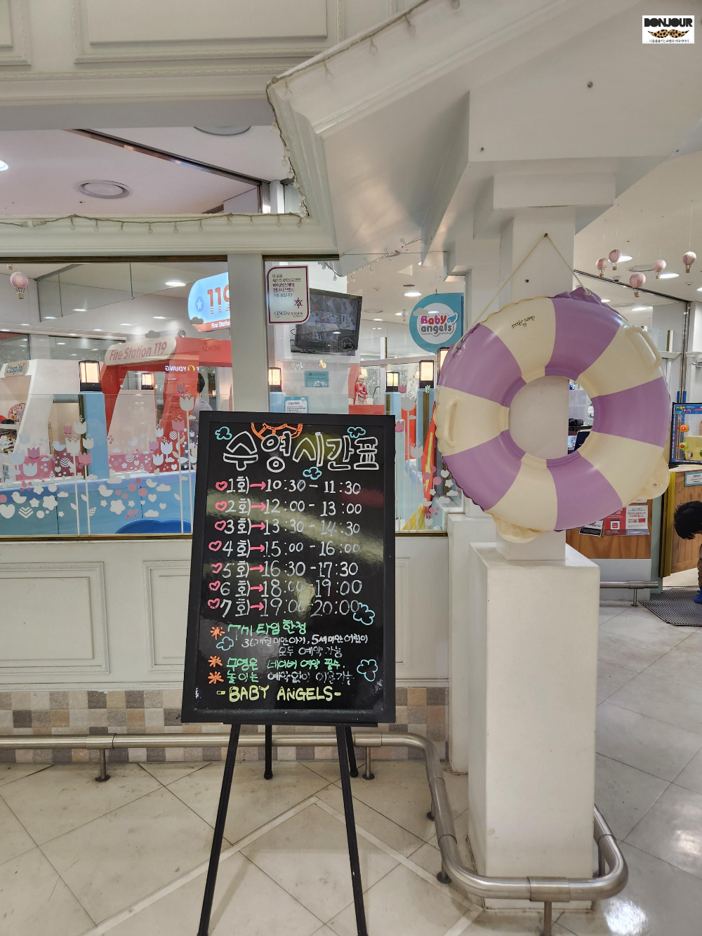 베이비엔젤스 영수증 가격 이용료 수영시간표