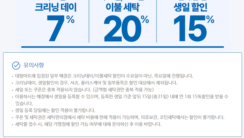 크린토피아 할인