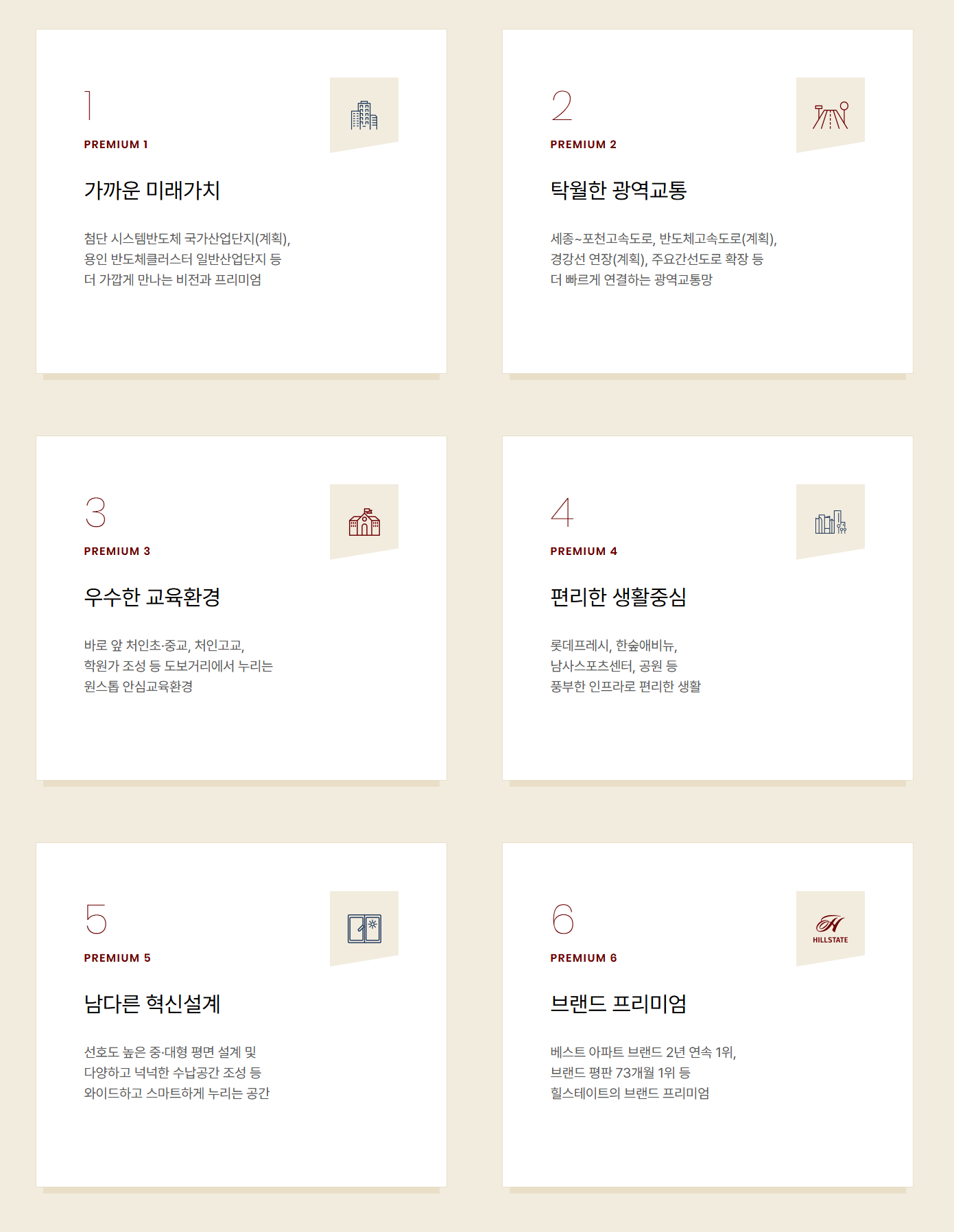 힐스테이트 용인 마크밸리 무순위 청약 용인 아파트 핵심기회 총정리