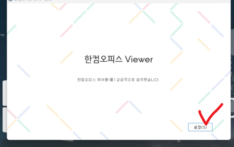 hwpx 파일열기