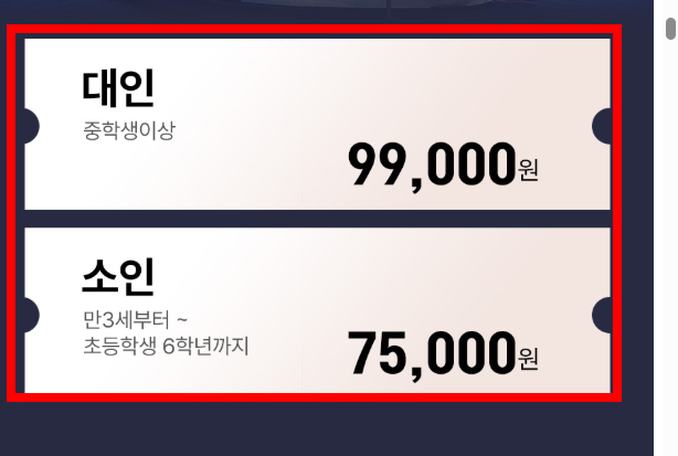 아라뱃길 유람선 시간표 김포