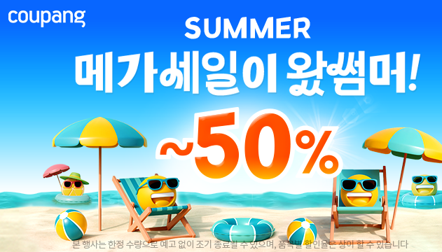 쿠팡쇼핑몰