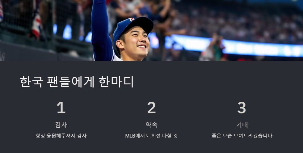 김혜성 야구 선수 시즌 목표와 인터뷰