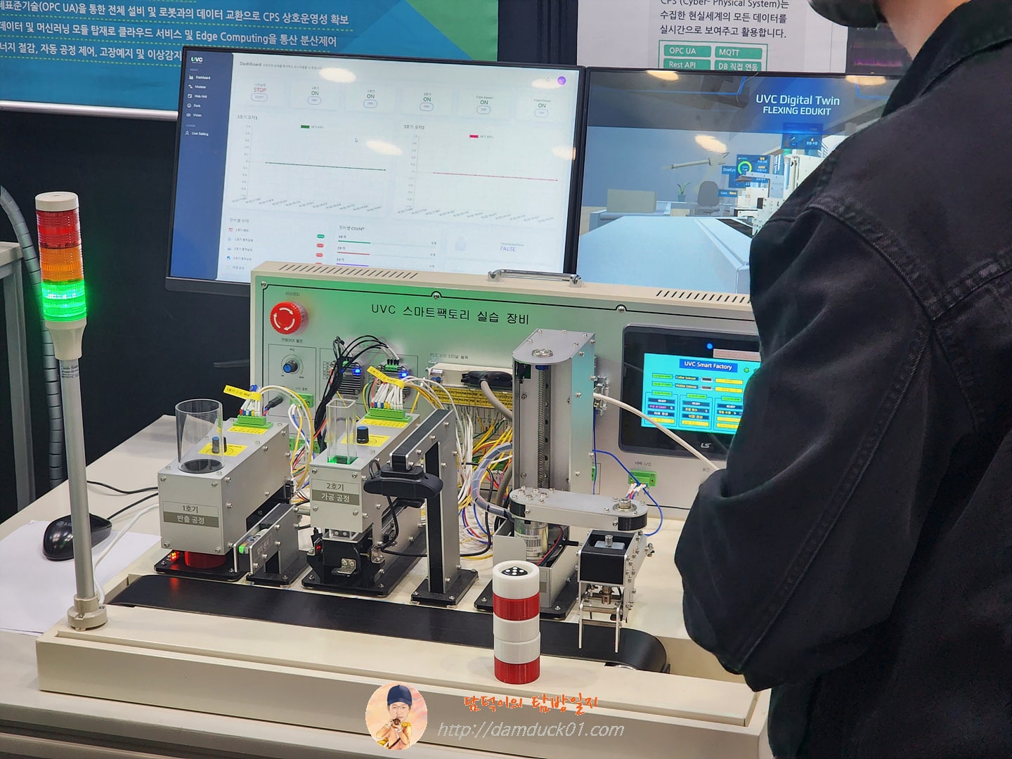 UVC 스마트 팩토리