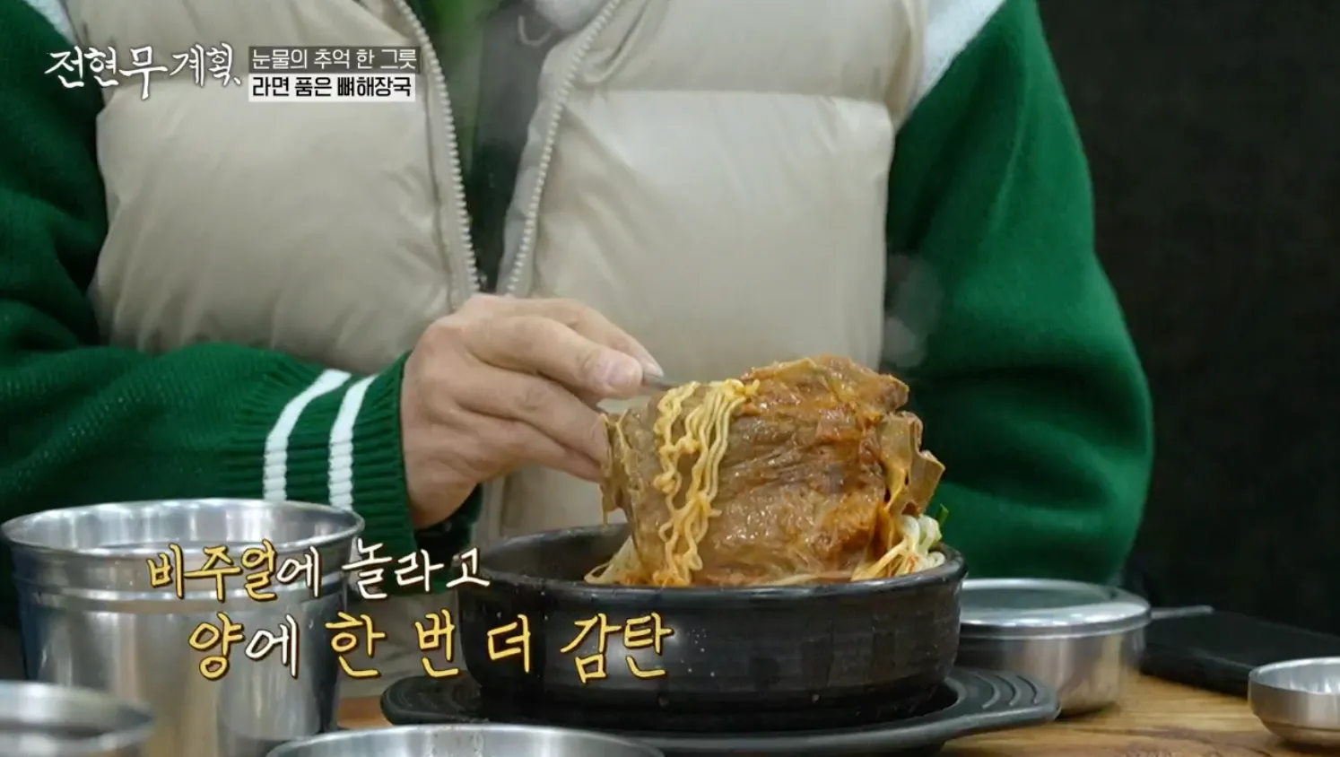 가보자 토종 순대국밥 뼈다귀 라면 품은 해장국