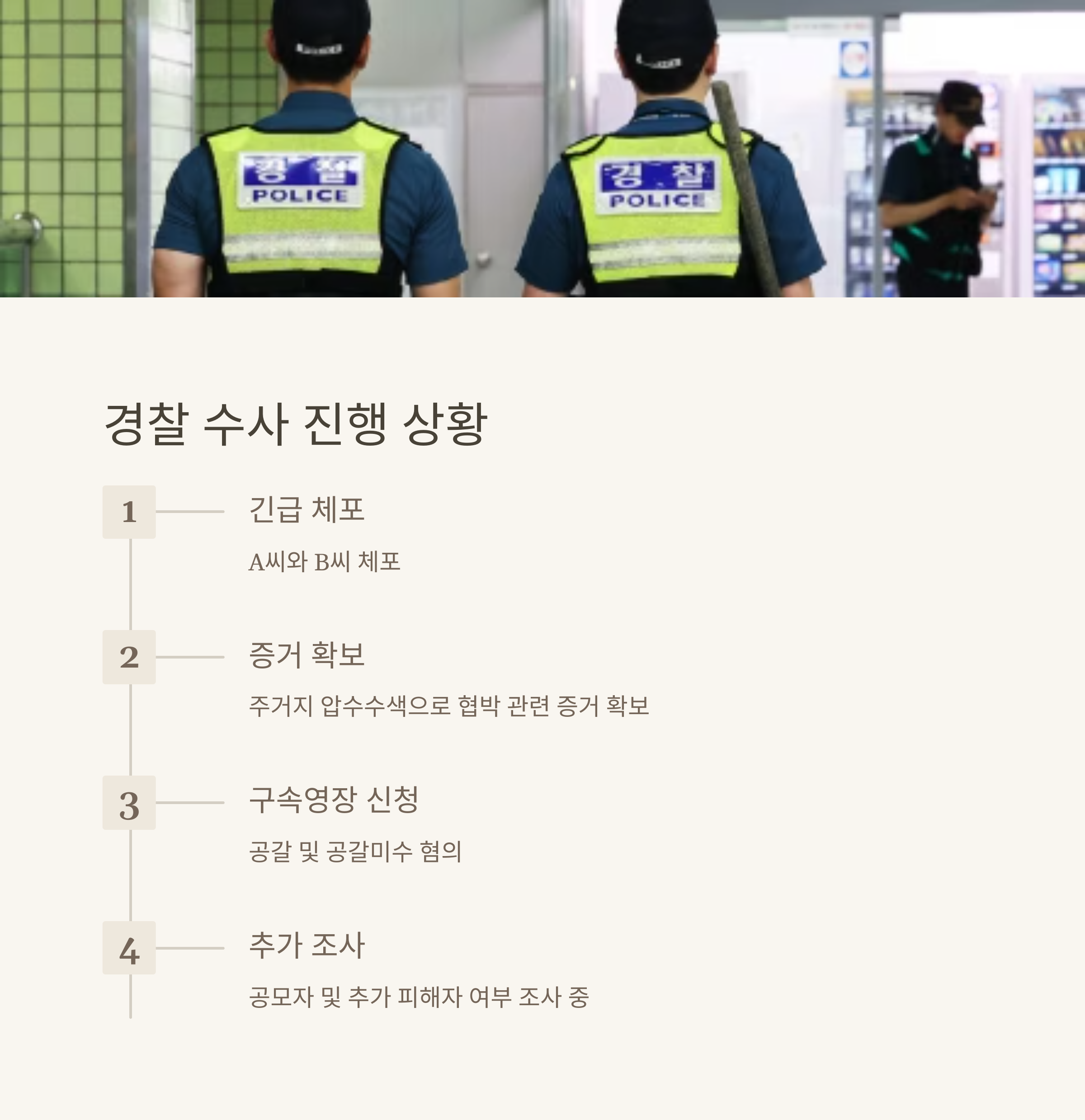 손흥민에 &quot;임신했다&quot; 수억원 받고 또 협박