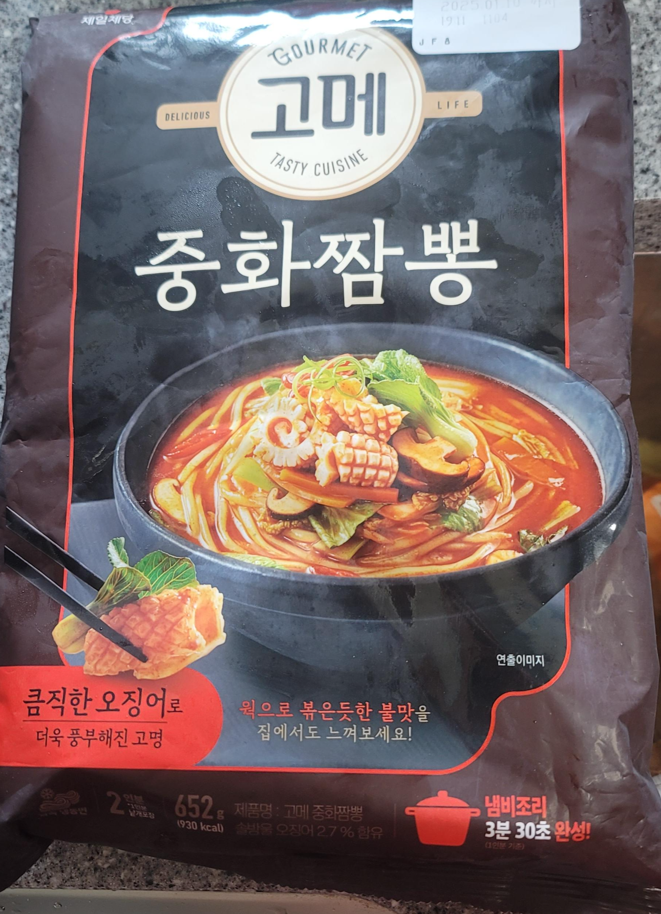 cj 고메 중화 짬뽕