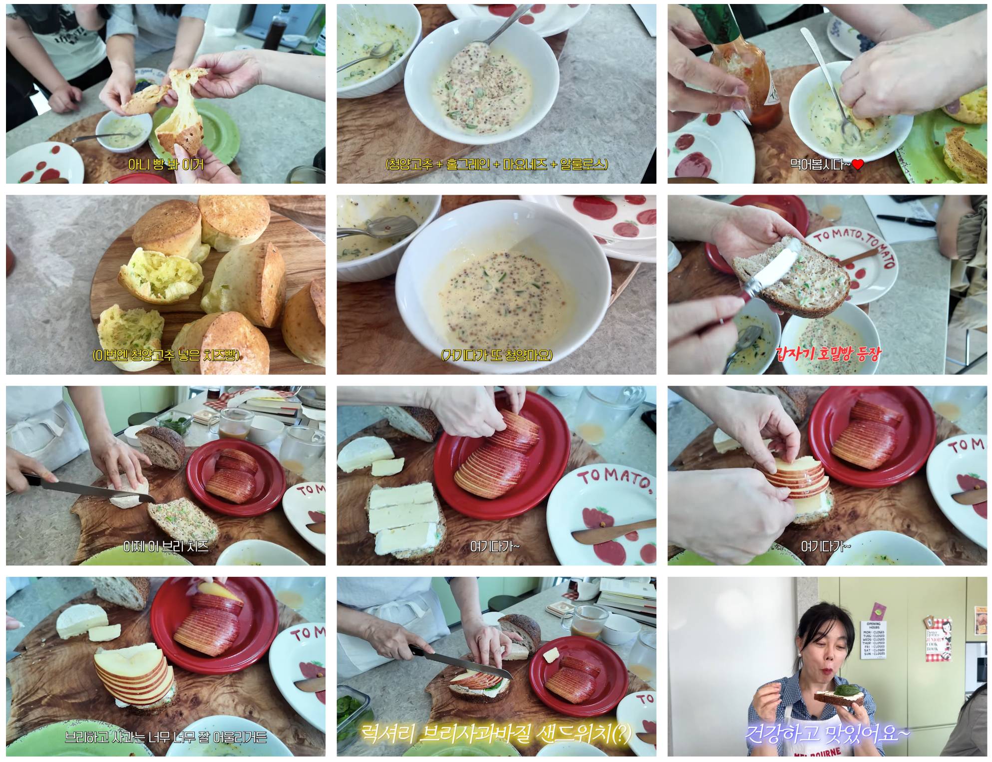 청양마요, 브리사과바질 샌드위치