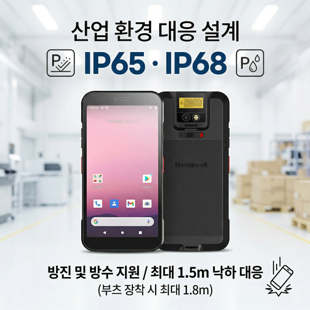 하니웰 CT32, CT32, 산업용 PDA, 물류 PDA, 바코드 스캐너 단말기, 창고 관리 단말기, 안드로이드 산업용 PDA, 5G 산업용 PDA, 재고관리 단말기, 물류 스캐너, 핸드헬드 컴퓨터, 산업용 모바일 컴퓨터