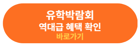 혜택 확인 바로가기