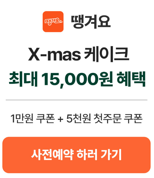 파리바게뜨 크리스마스 케이크 정보