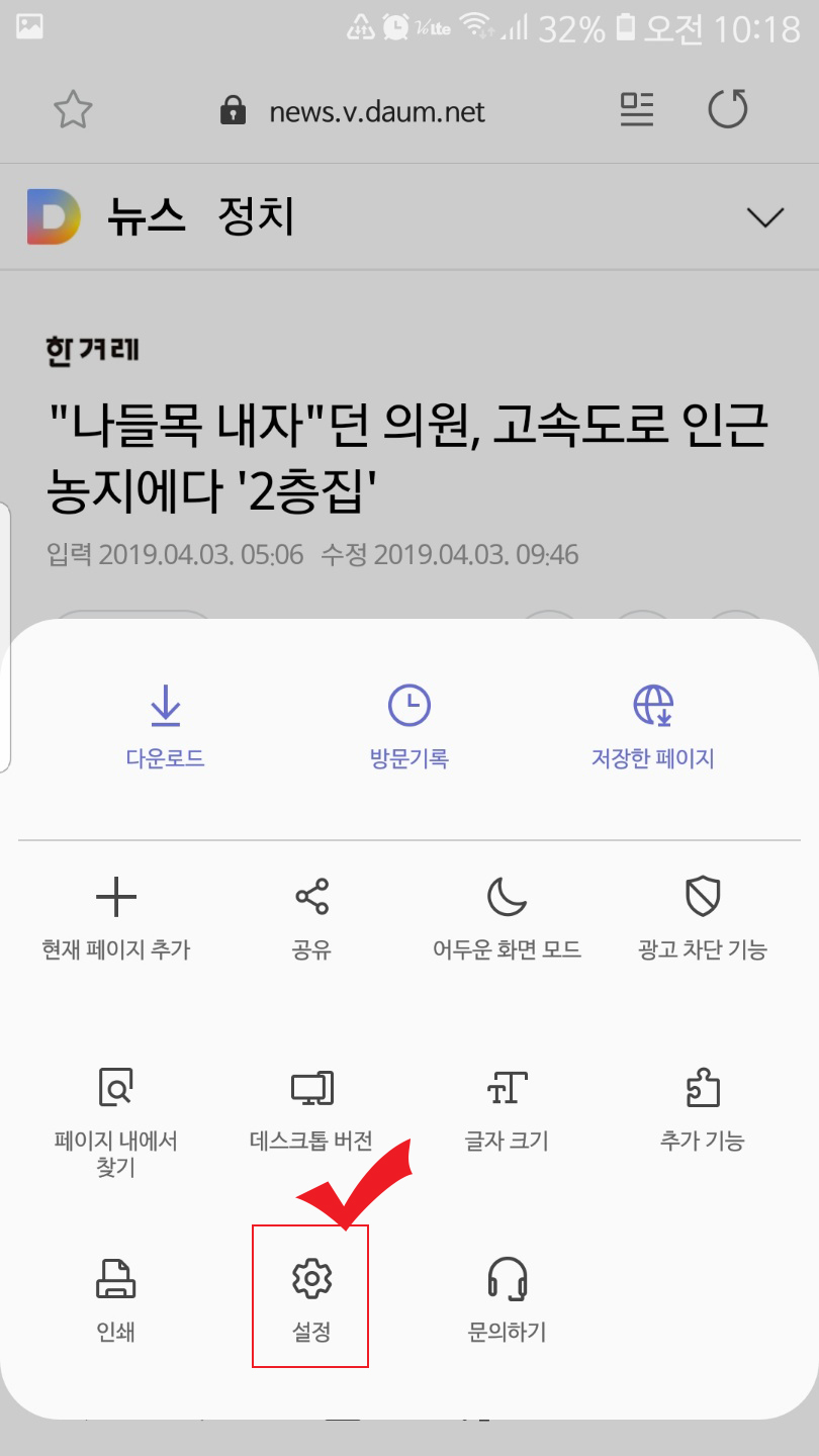 삼성 인터넷 설정
