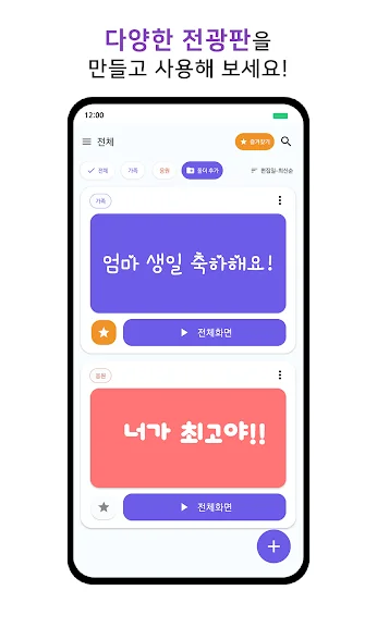 휴대폰 글자 응원문구 어플 추천 앱 - 5. 심플 전광판 - 응원 전광판,글자 전광판,LED전광판 어플 소개 휴대폰 글자 응원문구 어플 추천 앱 - 5. 심플 전광판 - 응원 전광판,글자 전광판,LED전광판 어플 소개