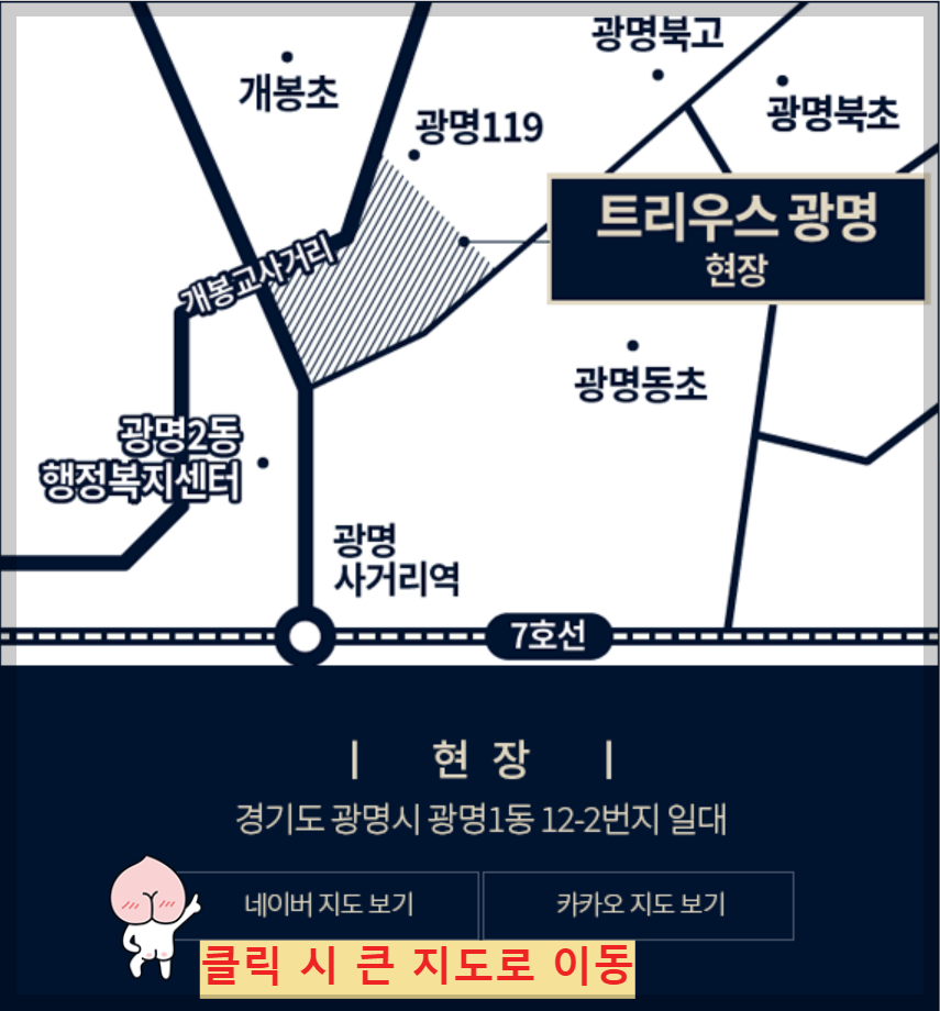 트리우스 광명&#44;베르몬트로 광명 (광명 뉴타운 2구역) 일반분양 청약 정보 (일정&#44; 분양가&#44; 입지분석)