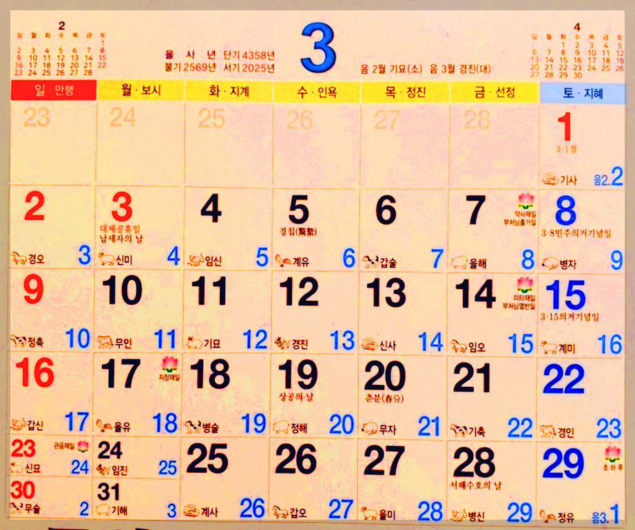2025년 을사년 양력 음력 달력