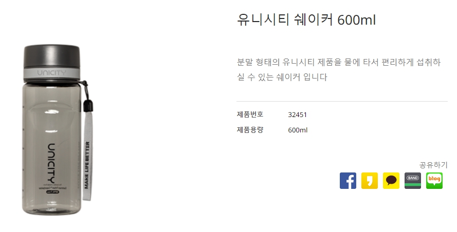 유니시티-쉐이커-600ml