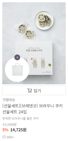 스승의 날 선물