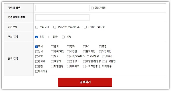 문화누리카드-도서-온라인-검색