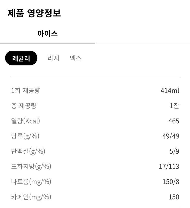 투썸 아인슈페너 프라페 R 영양정보