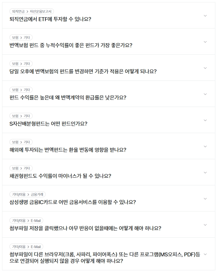 삼성생명-고객센터-전화번호-상담원-연결