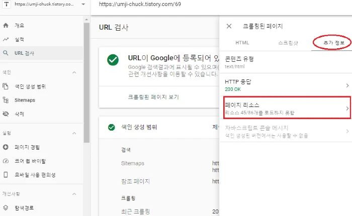 크롤링된 페이지-2