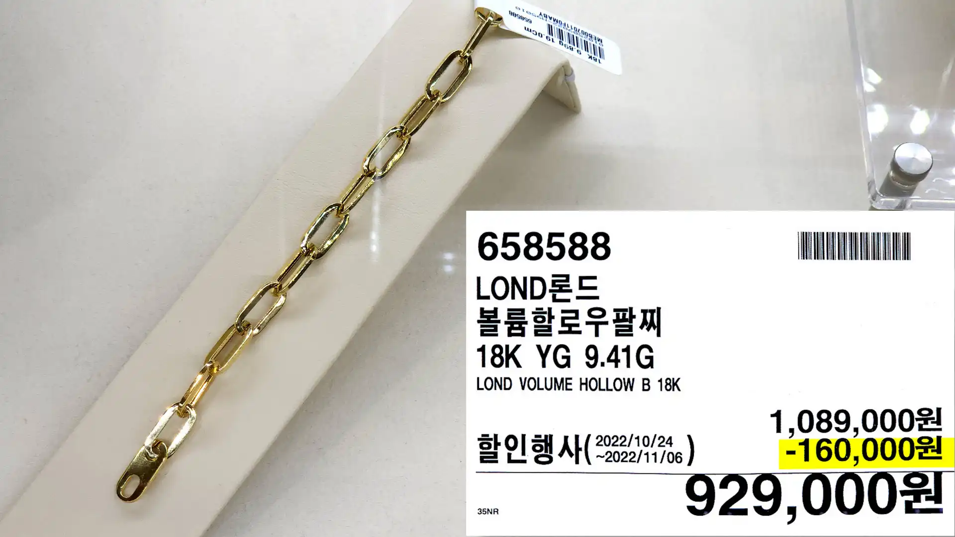LOND론드
볼륨할로우팔찌
18K YG 9.41G
LOND VOLUME HOLLOW B 18K
929,000원