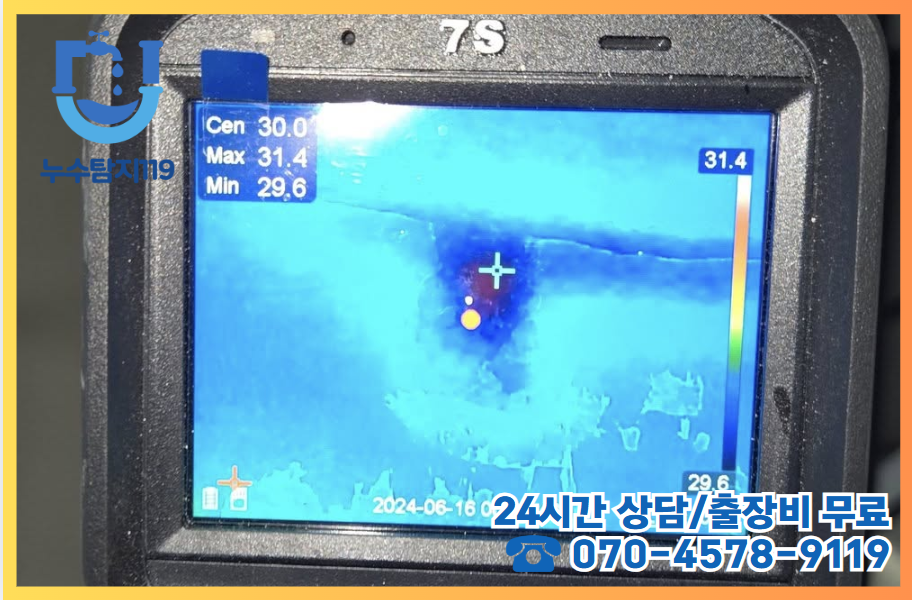 장군면누수6