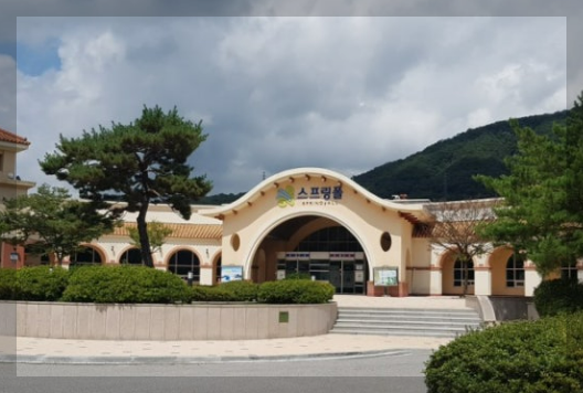 포천 신북 온천