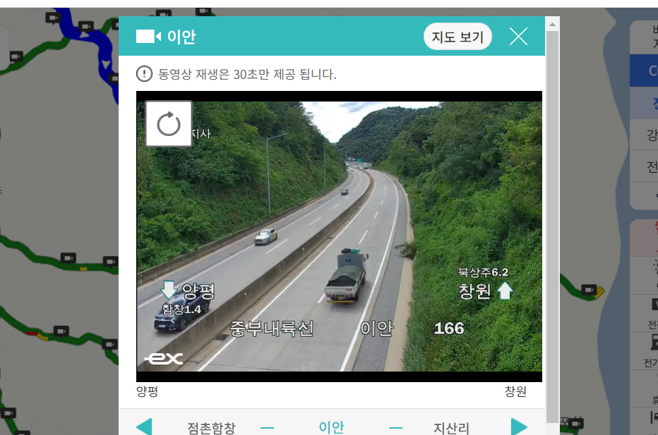 고속도로 교통상황 실시간5