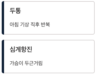 고혈압 원인 두통