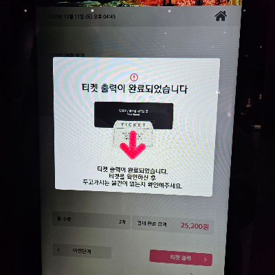 딥다이브티켓발권