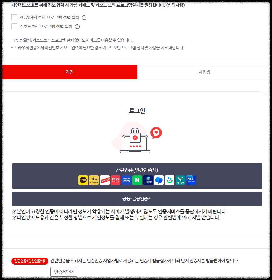 국민건강보험 환급금 신청방법