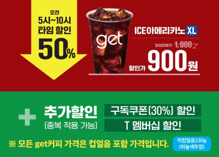 CU12월할인행사