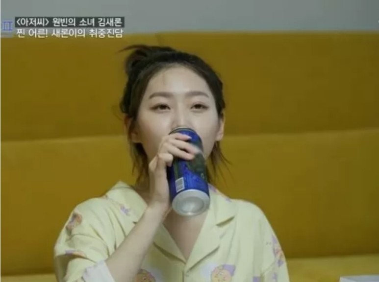 김새론