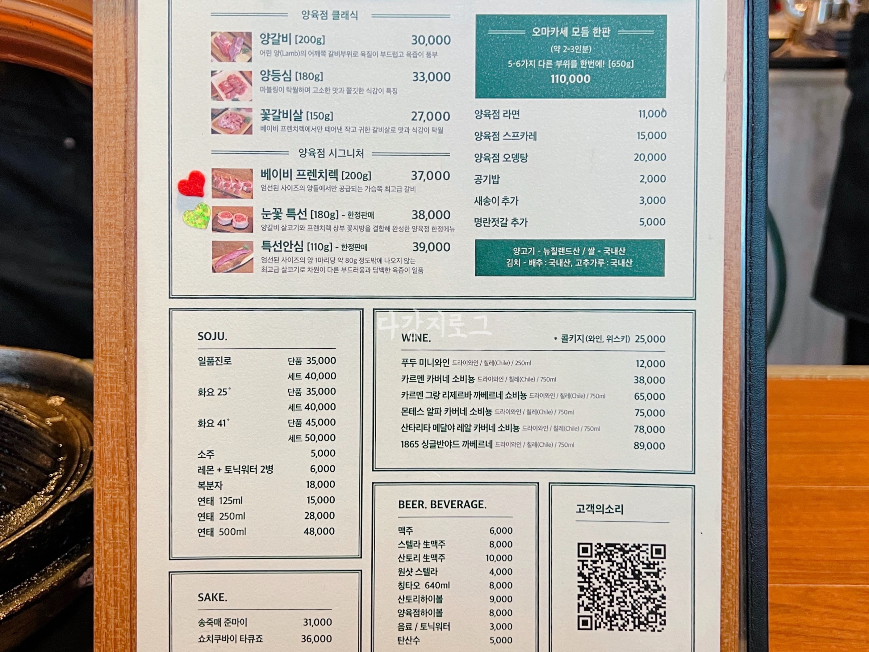 수완지구 양갈비전문점 양육점