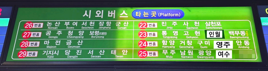 대전복합터미널 승차홈 3