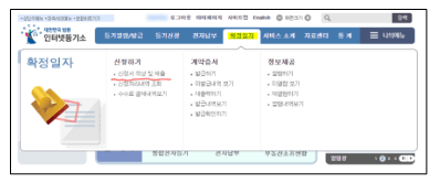 대항력이란?