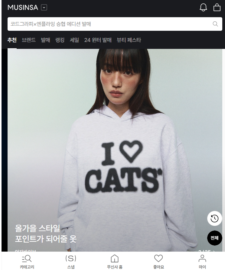 무신사 블랙프라이데이