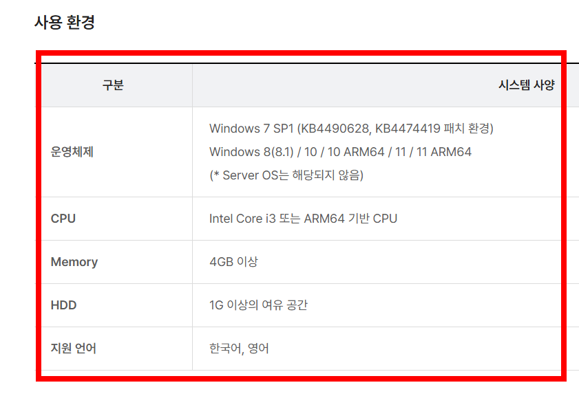 v3무료백신 다운로드 홈페이지 소개