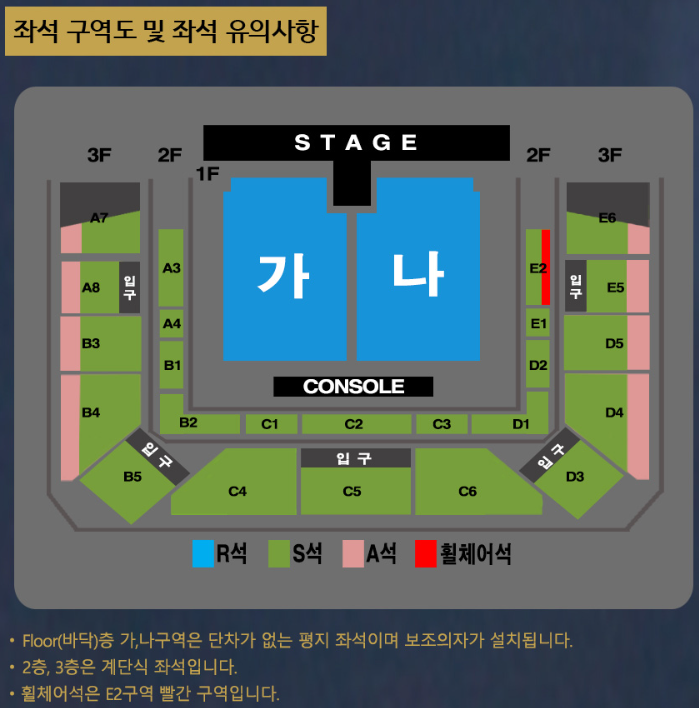좌석구역도_청주 사진