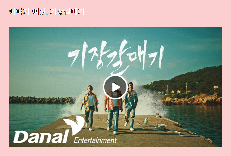 나훈아 콘서트