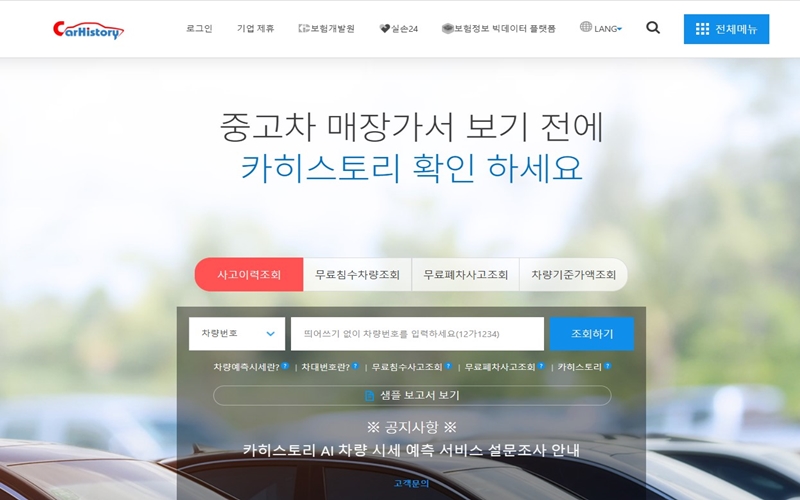 중고차_구매_전_반드시_확인해야할_사항_알아보기