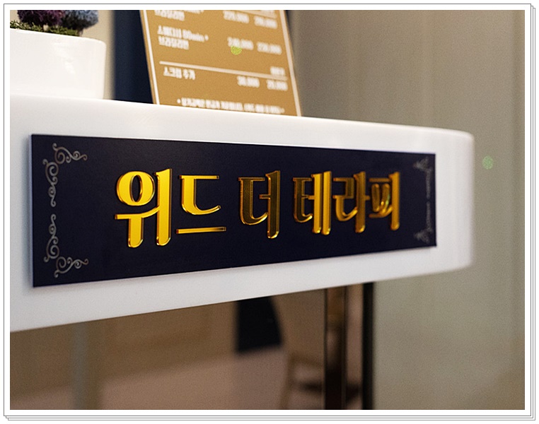 송도마사지 위드더테라피 로고