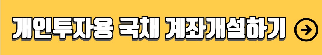 회사채란 회사채 종류 장단점
