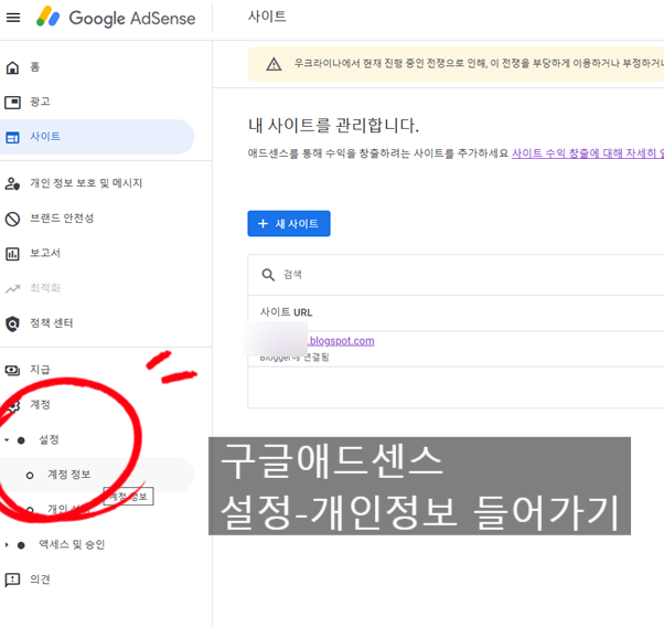 ads.txt 찾을 수 없음 애드센스 승인 해결