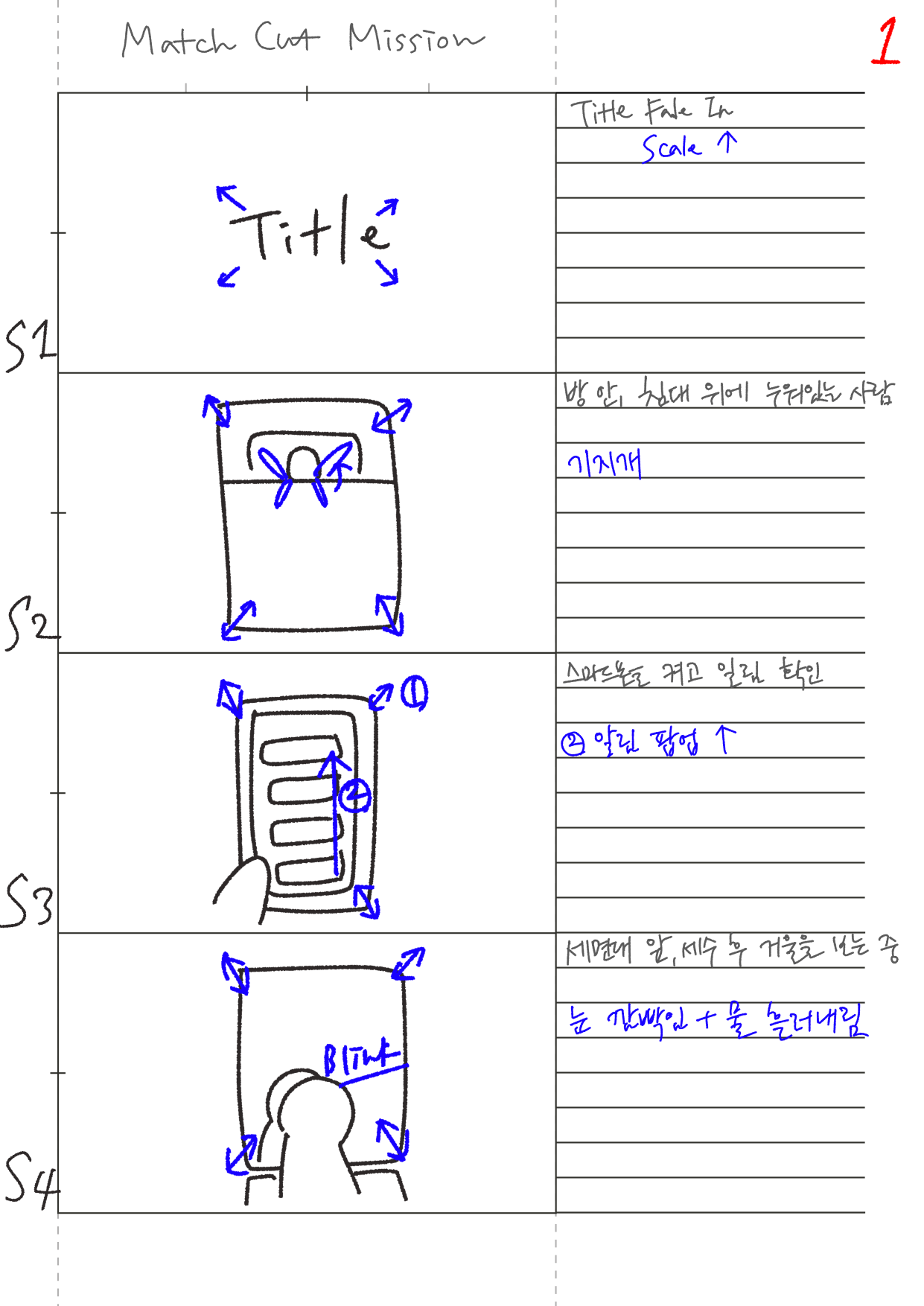스토리보드 16:9 4칸 세로