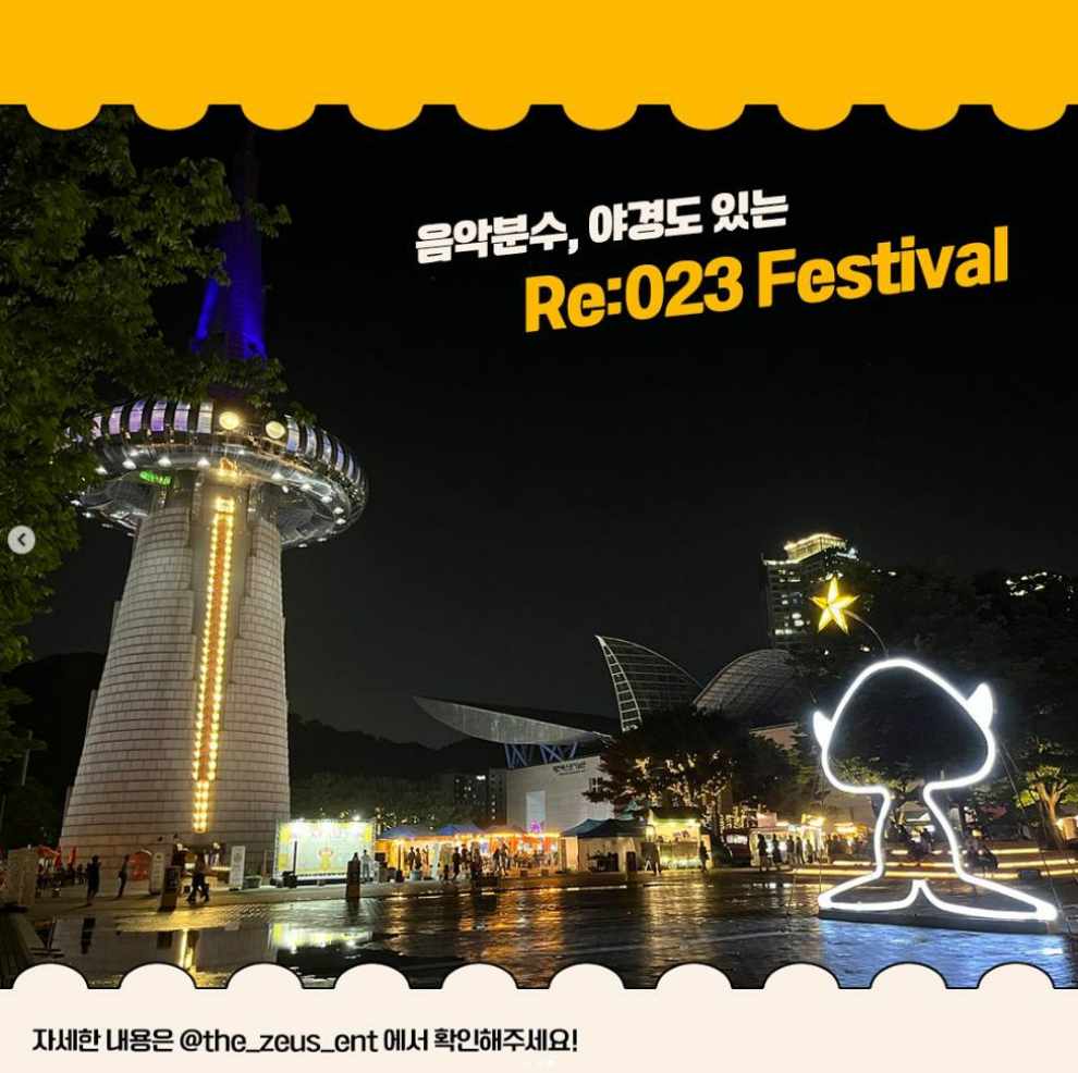 Re 023 대전 엑스포93