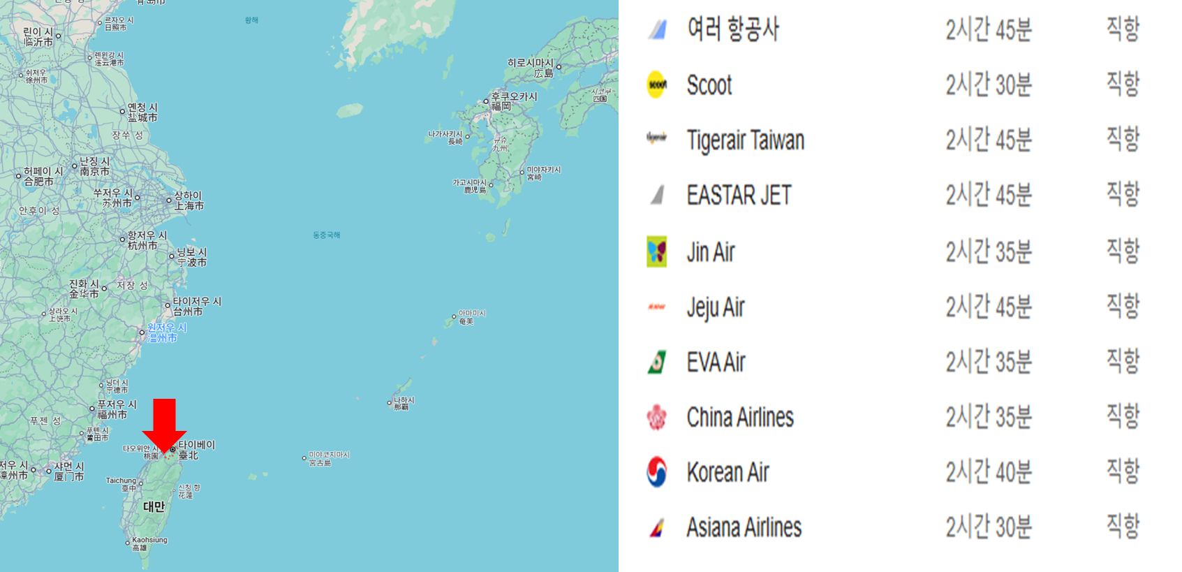 대만 타이베이 위치 및 비행시간