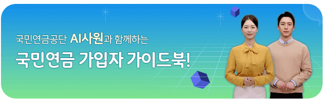 국민연금 수령액 늘리는법
